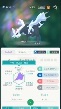 ポケモンhomeのgtsで来たネクロズマなのですが これは改造だと Yahoo 知恵袋