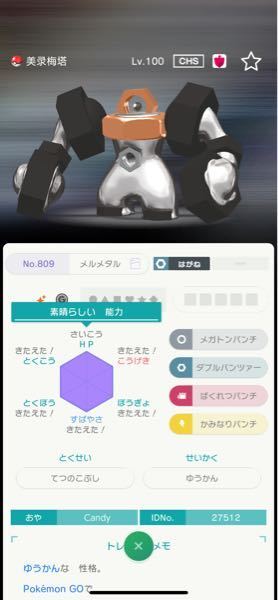 パスワード ポケモン剣盾 改造レイド