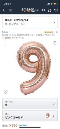 誕生日用にに数字のバルーンを100均で買おうと思っています 何時間くらいでしぼ Yahoo 知恵袋