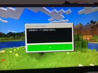 Ps4マインクラフト日本語版で オンラインマルチプレイを友だちとしたいのですが Yahoo 知恵袋