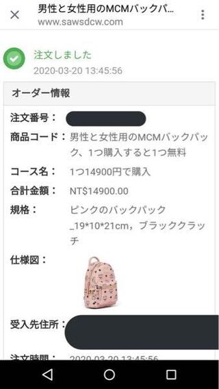 インスタの広告でこちらの激安ブランド品を購入しました 値段 Yahoo 知恵袋
