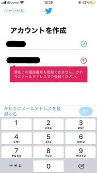 Twitterを電話番号で新しいアカウントを作ろうとしても毎回これが表 Yahoo 知恵袋