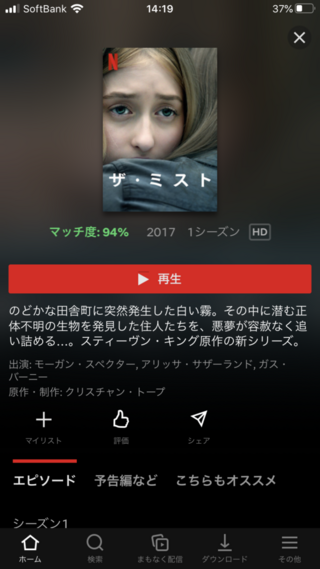 画像の作品は映画のミストと関係ありますか スティーブン キ Yahoo 知恵袋