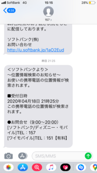 知りたいです 携帯で位置ナビを登録したら 旦那にばれるでしょ Yahoo 知恵袋