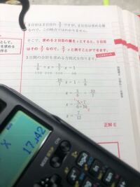 関数電卓solve方程式の解き方 関数電卓で方程式を解くとき Yahoo 知恵袋