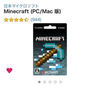 Minecraftjava版のプリペイドカードはベスト電器かgeoに売 Yahoo 知恵袋