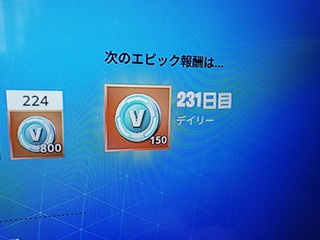 フォートナイトの世界を救えでログインボーナスの1番右側 エピック報酬 がロ Yahoo 知恵袋