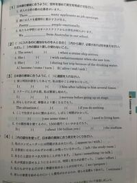 大至急 どなたかbeenglishexpressioniiの Yahoo 知恵袋