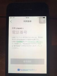 Iphone4でlineが使えませんか インストールできないの Yahoo 知恵袋