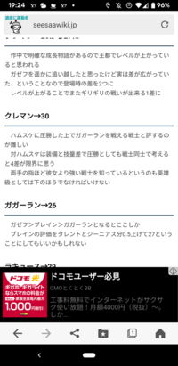 オーバーロードの事で質問です キャラクターの想定レベルが気になり Yahoo 知恵袋