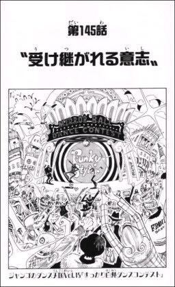 Onepieceの第145話の扉絵の 矢印でおいおいと書かれているのは Yahoo 知恵袋