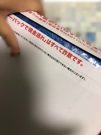レターパックプラス・新品・折り目なし レターパックプラスを小包のように使う。 (iMovie10.1.1で編集