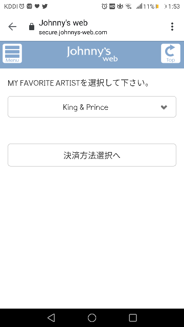 ウェブ キンプリ ジャニーズ