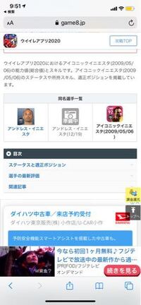 どのイニエスタが強いんですか 右のアイコニック版のイニエスタがいちば Yahoo 知恵袋