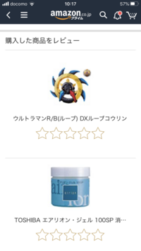 Amazonアマゾンの 購入した商品をレビュー 未レビューの購入履歴が5 Yahoo 知恵袋