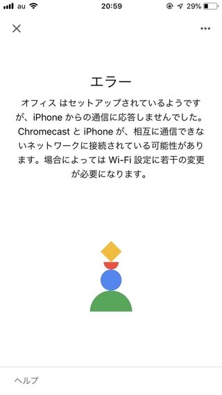 Chromecastについて質問です ゲオでレンタルできるchr Yahoo 知恵袋