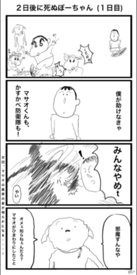 春休みの宿題 春休みの美術の宿題で 4コマ漫画 って宿題が出たんですけ Yahoo 知恵袋