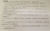 高校政治と経済マルバツ問題 教えてください Yahoo 知恵袋