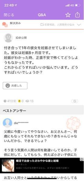 この文って今twitterのトレンドに上がってる妊娠しちゃった高校生カップ Yahoo 知恵袋