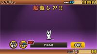 にゃんこ大戦争のトレジャーレーダーは何に使うべきですか ウルルンな Yahoo 知恵袋