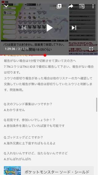 ポケモンで 改造卵を使ったコピー産を配布してる人がいるのですがいいんですか Yahoo 知恵袋