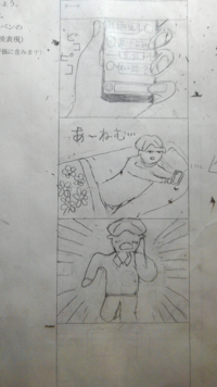 4コマ漫画書きました タイトルはデートに遅刻です オチはどんなのがいいです Yahoo 知恵袋