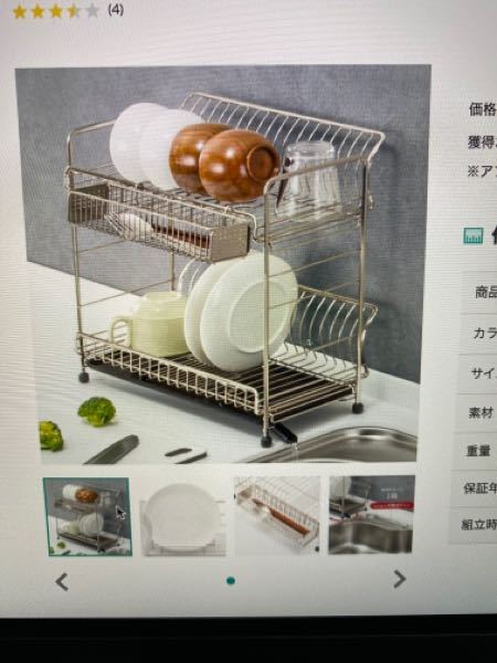 ニトリの2段水切りスリム Mc 2s について質問です ニトリネ Yahoo 知恵袋