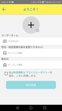 斎藤さんアプリで確実に女性と繋がる方法とか専用のキーワードってあります Yahoo 知恵袋