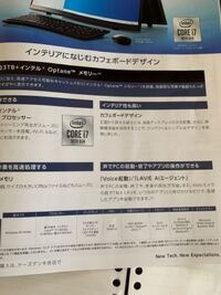 新しくデスクトップのパソコンを買いました この性能だとマイ Yahoo 知恵袋