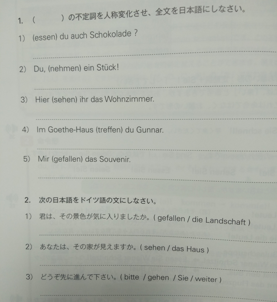 ドイツ語 解決済みの質問 Yahoo 知恵袋