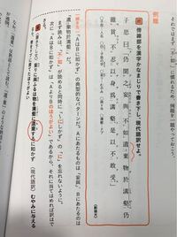 漢文の問題です 傍線のところの書き下し文のところに 遺棄する と書いてあり Yahoo 知恵袋