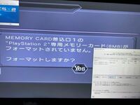 Pcsx2v1 5 0のメモリーカードについて質問です ある Yahoo 知恵袋