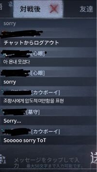 第五人格の対戦後のチャットなんですが心眼とカウボーイはなんて言っ Yahoo 知恵袋
