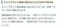 どうぶつの森 なぜジャックは人気なのですか Twitter Yahoo 知恵袋