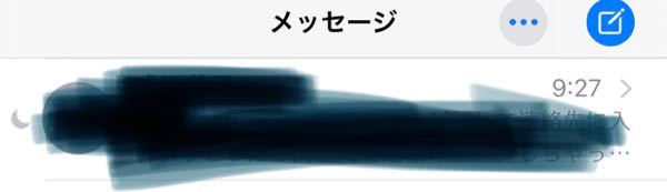 メッセージアプリで何故か左に月マークがあるのですがこの月マークは Yahoo 知恵袋