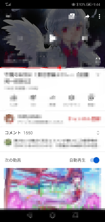 Youtubeのコメント欄の位置が写真のように上に移ってしまいま Yahoo 知恵袋