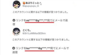 Twitterでの自作自演ってわかるものですか 同一人 Yahoo 知恵袋