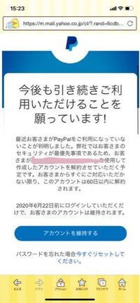 ペイペイ からこのようなメールが届きました 普段から普通に使ってるの Yahoo 知恵袋