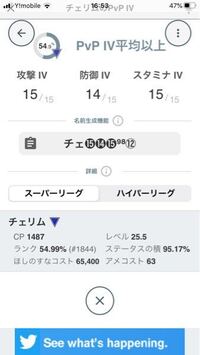 ポケモンgoのpvpって個体値が高いとかえって弱くなる感じですか Yahoo 知恵袋