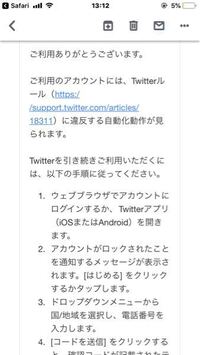 Twitterのサブ垢でセンシティブな内容が見れるようにしたくて しかし本 Yahoo 知恵袋