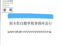 宛名訂正の質問です 一般的な返信時の訂正は存じてあげております 団体 御 Yahoo 知恵袋