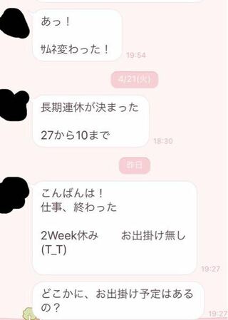 画像あり 知り合いなんですが どうでもいいlineをしてくるおっさんがうざ Yahoo 知恵袋