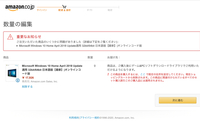 Amazonでのエラ について 支払い方法の選択を終えて次に進もうとすると Yahoo 知恵袋