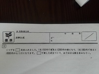 小学6年生の算数 文字を使った式です 300gのボールが何個かと500 Yahoo 知恵袋