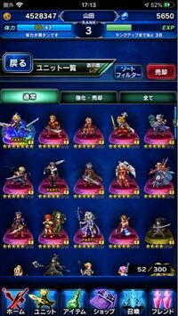 Ffbeについて今日始めたばかりで分からない事が3つあります 1 リ Yahoo 知恵袋