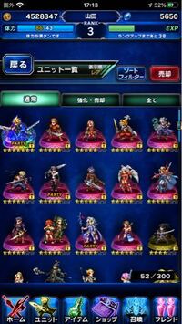 Ffbeについて今日始めたばかりで分からない事が3つあります 1 リ Yahoo 知恵袋