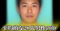 顔面偏差値50の顔ってどんな顔でしょうか 美人でもなく ブスでもなく Yahoo 知恵袋