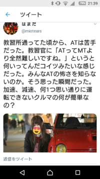 教習所のat車 何一つ思い通りに運転できない人に免許を与えて良いのでしょう Yahoo 知恵袋