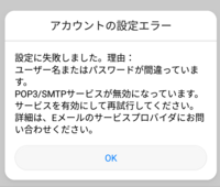 モンストの復旧メールを送った自動返信でこのメールが届いたんです Yahoo 知恵袋