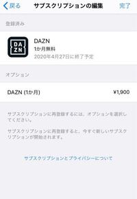 Daznのマイアカウントに入れません どうすれべよいでしょう A Yahoo 知恵袋